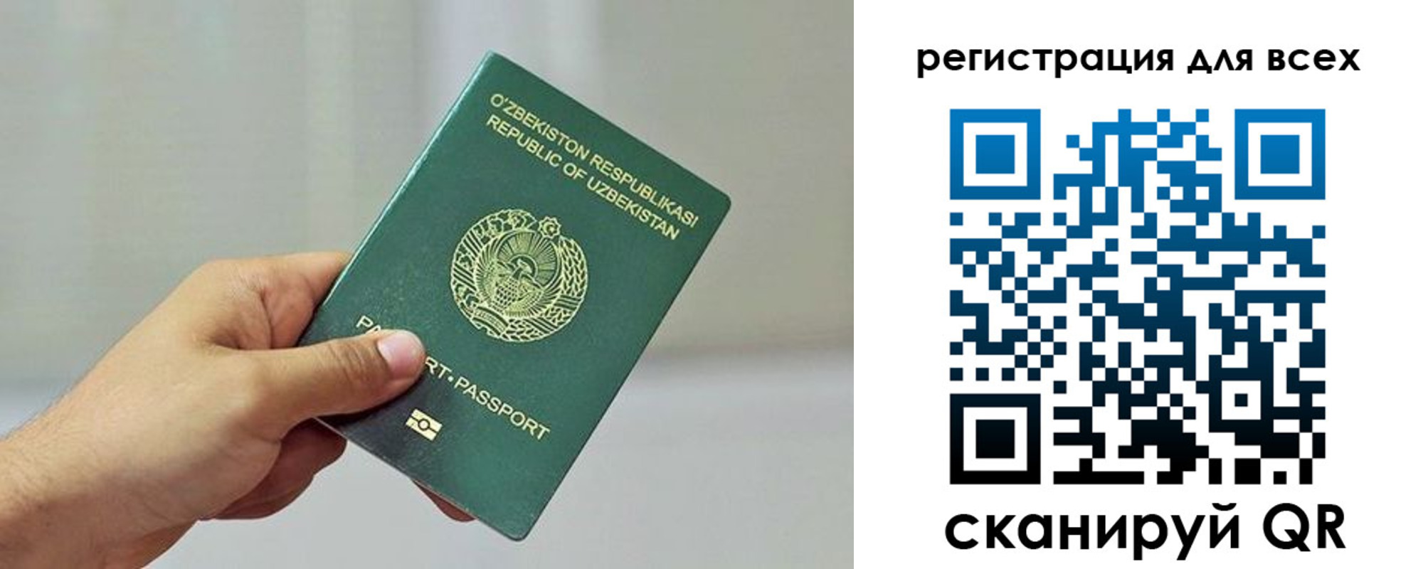 прописка ребенка в Узловой