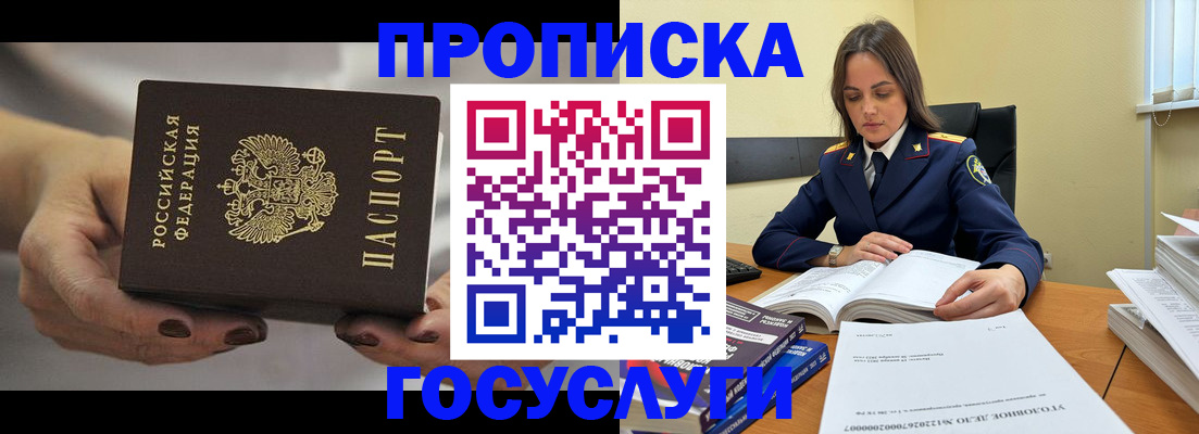 временная регистрация гарантия в Узловой