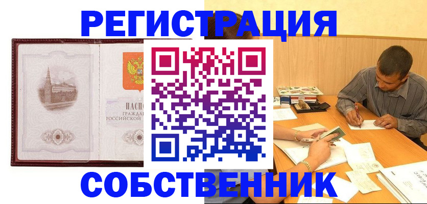 временная регистрация в Узловой