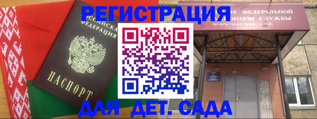 прописка ребенка в Узловой