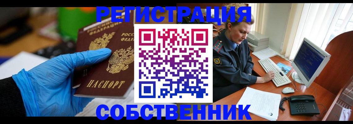 временная регистрация законно в Узловой